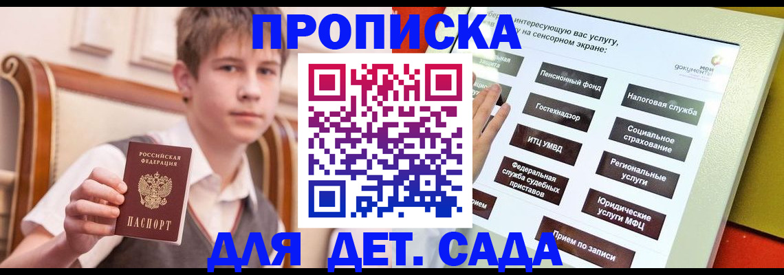 прописка поиск в Закаменске